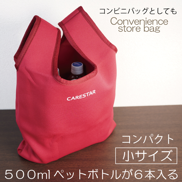 防水エコバッグ小11CARESTAR