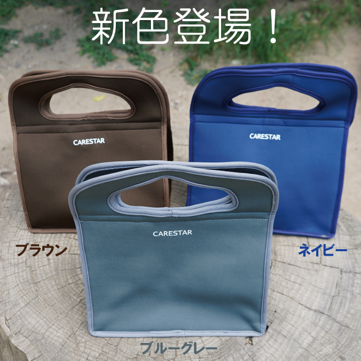 ランチバッグ13CARESTAR