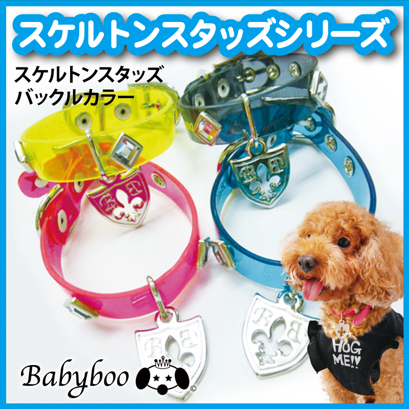 Babyboo スケルトンスタッズバックルカラー1