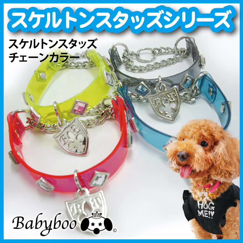 Babyboo スケルトンスタッズチェーンカラー1