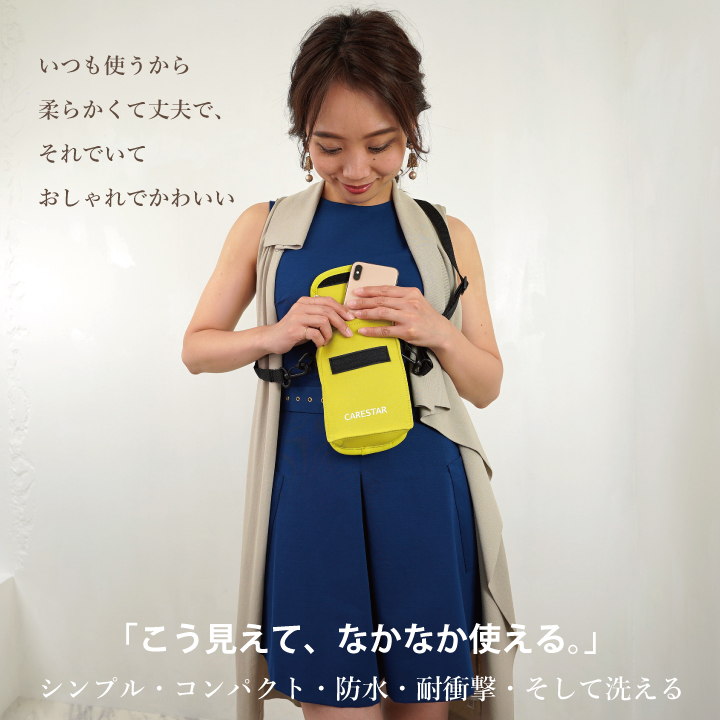 防水スマホポーチ3CARESTAR