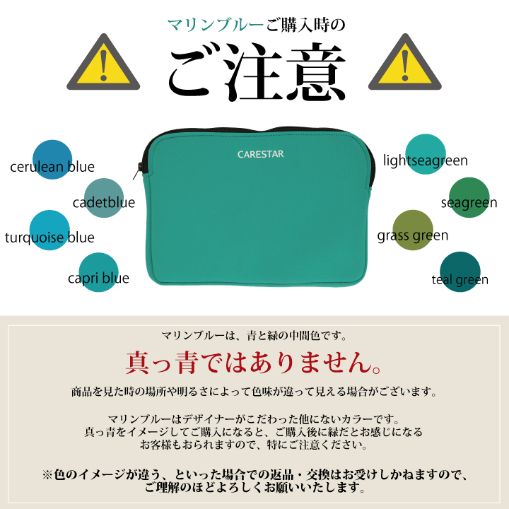 スクールタブレットケース12