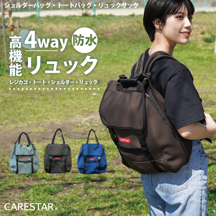 マイバリューバッグCARESTAR2