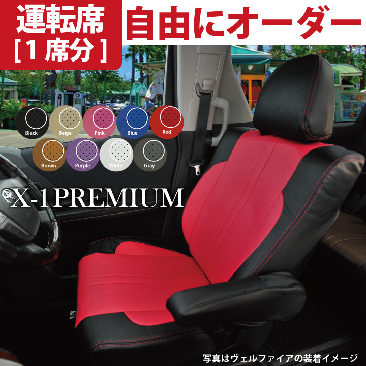 レガシィツーリングワゴンX-1プレミアムオーダー運転席1