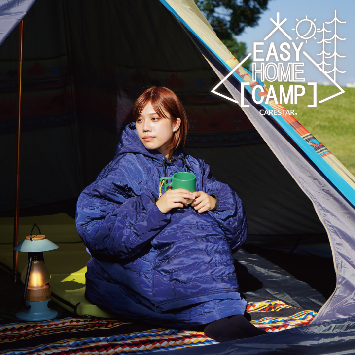 ハグウェアシリーズキャンプ＆ベランピングコート ゲーミング毛布3