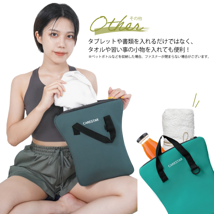 大人用スクールタブレットケース10CARESTAR