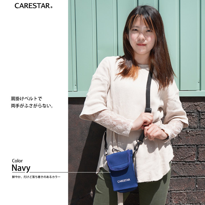 防水スマホポーチ4CARESTAR