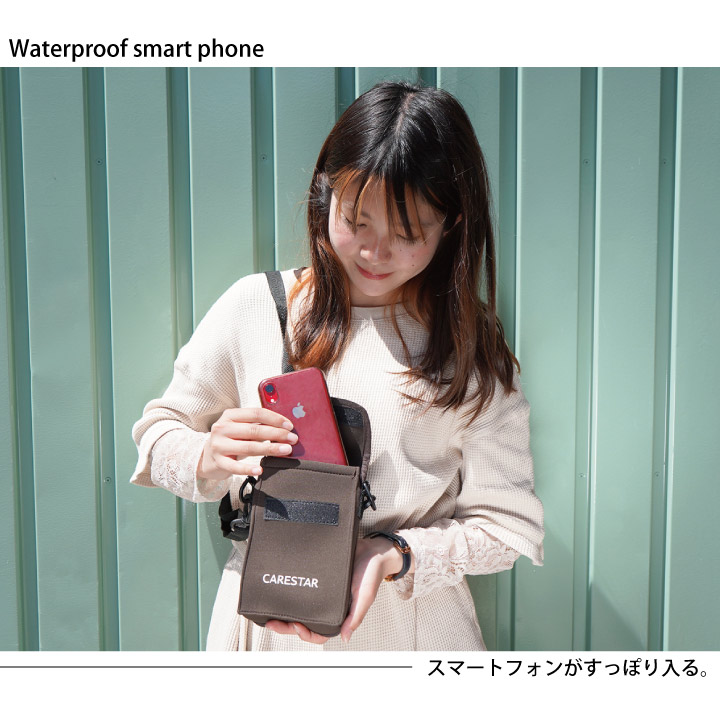 防水スマホポーチ2CARESTAR