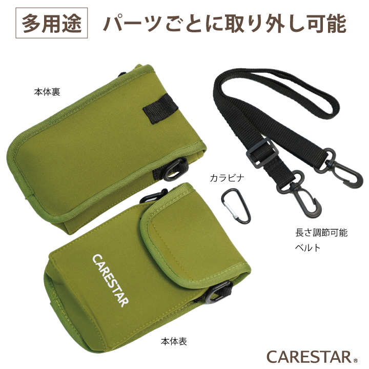 防水スマホポーチ4CARESTAR