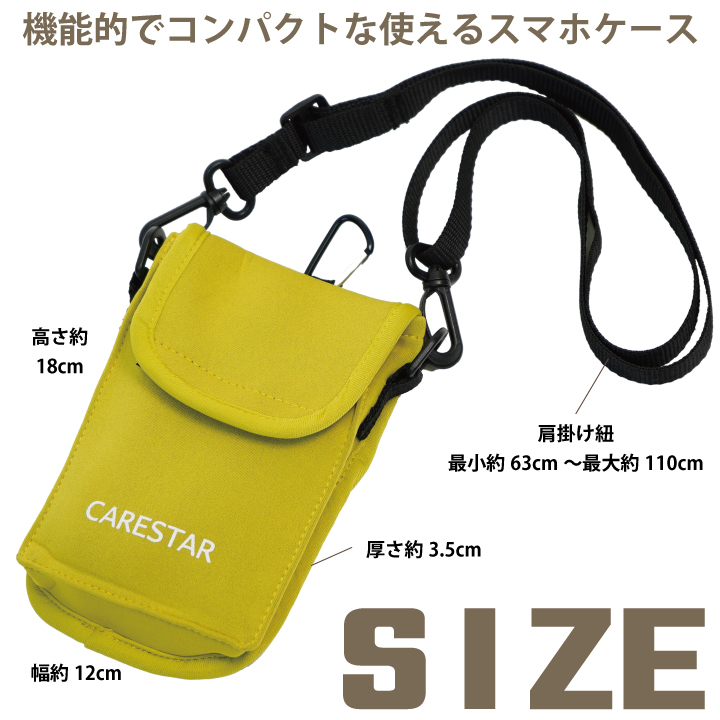 防水スマホポーチ6CARESTAR