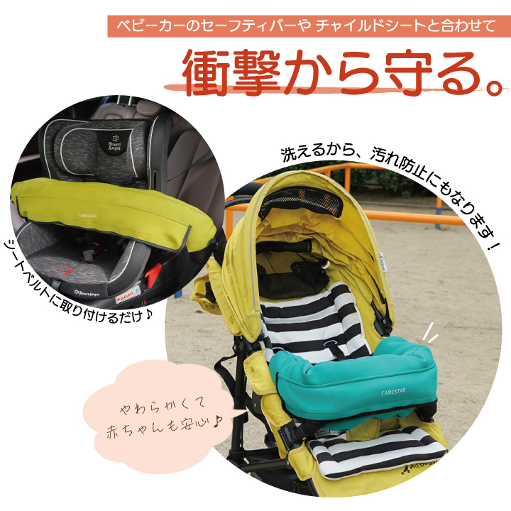 シートベルトクッションまるピロCARESTAR13