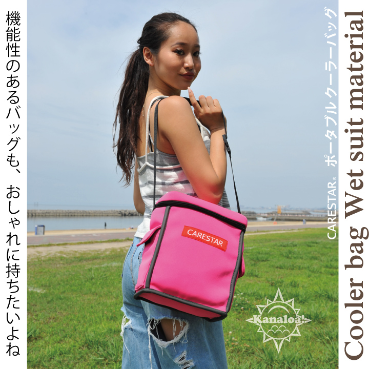 防水保冷保温クーラーバッグ2CARESTAR