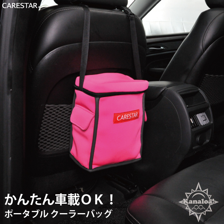 防水保冷保温クーラーバッグ3CARESTAR