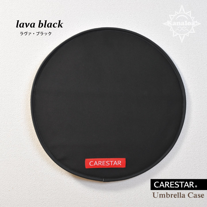 カナロアハンドルサンシェード2CARESTAR