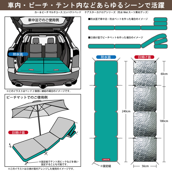 車中泊マット16CARESTAR