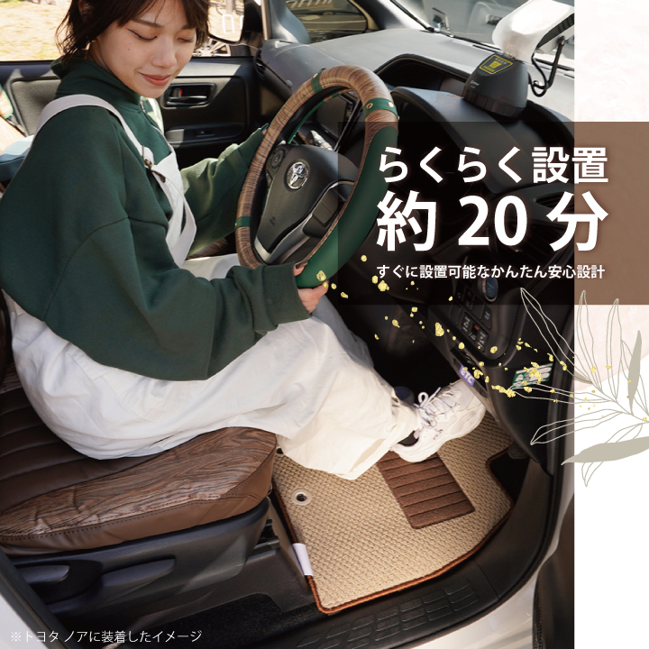 z-styleスピアーノ専用m-dealフロアマットCARESTAR9