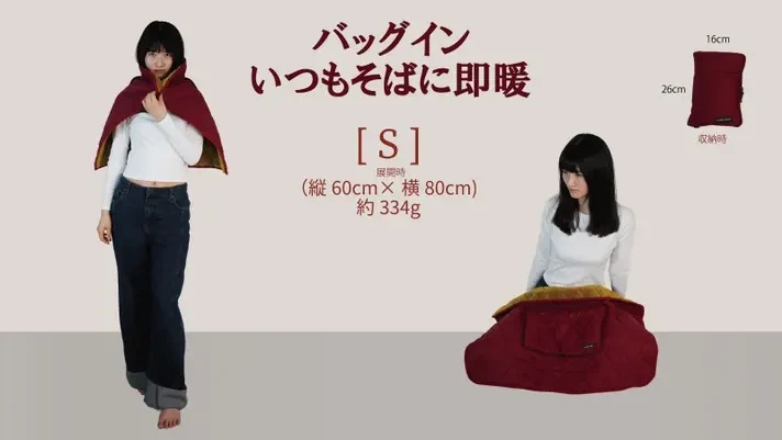 Sサイズを羽織った姿と収納時の大きさの比較