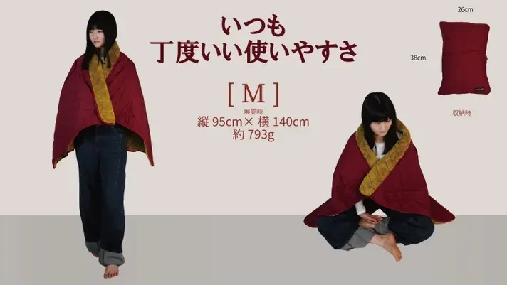 Mサイズをストールやひざ掛けとして使う姿