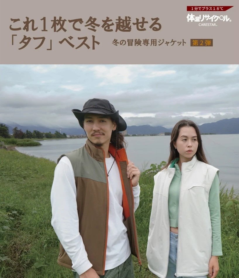 タフレイヤードベスト着用イメージ